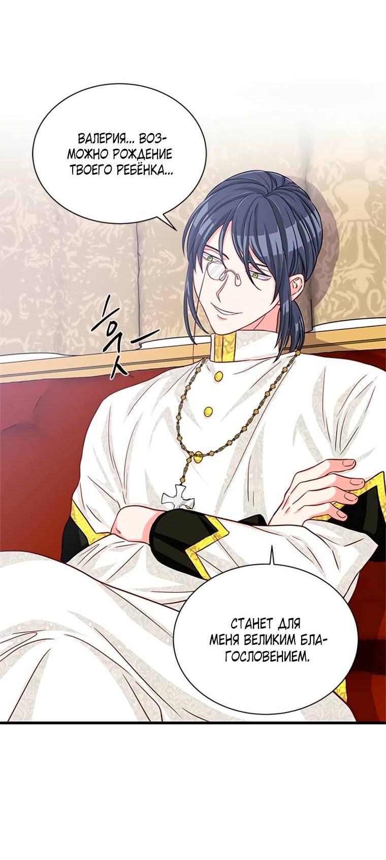 Read Присцилла просит о замужестве Manga Online