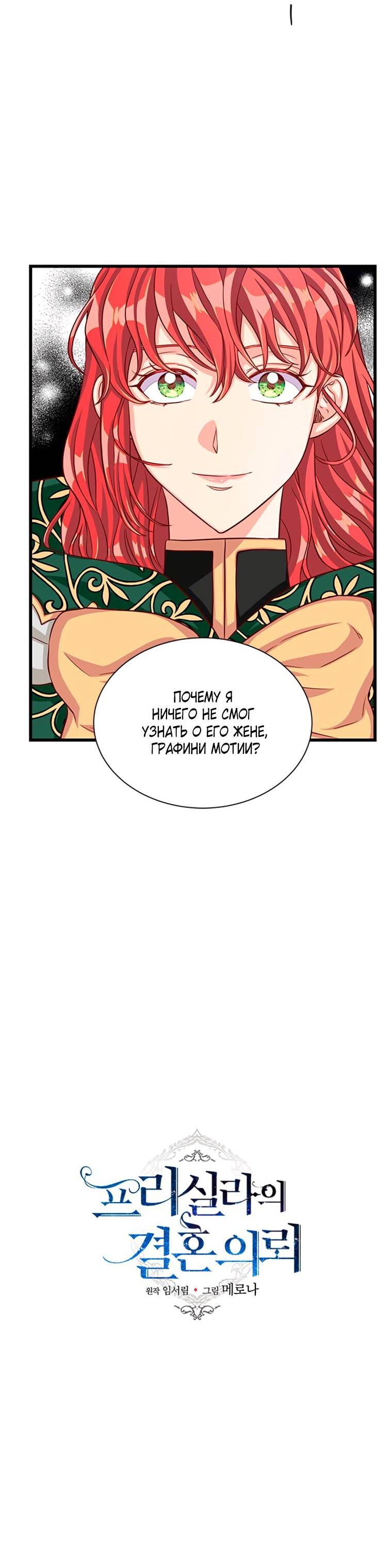 Read Присцилла просит о замужестве Manga Online