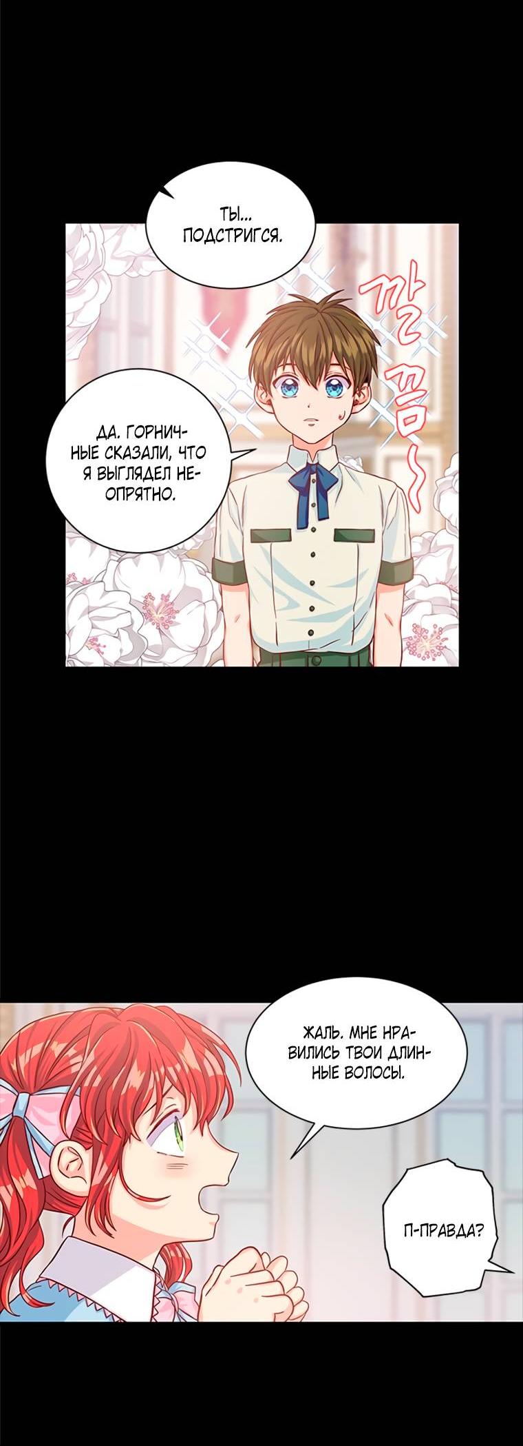 Read Присцилла просит о замужестве Manga Online