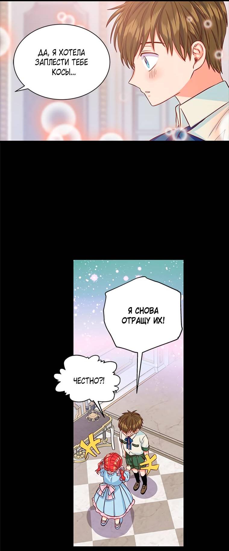 Read Присцилла просит о замужестве Manga Online