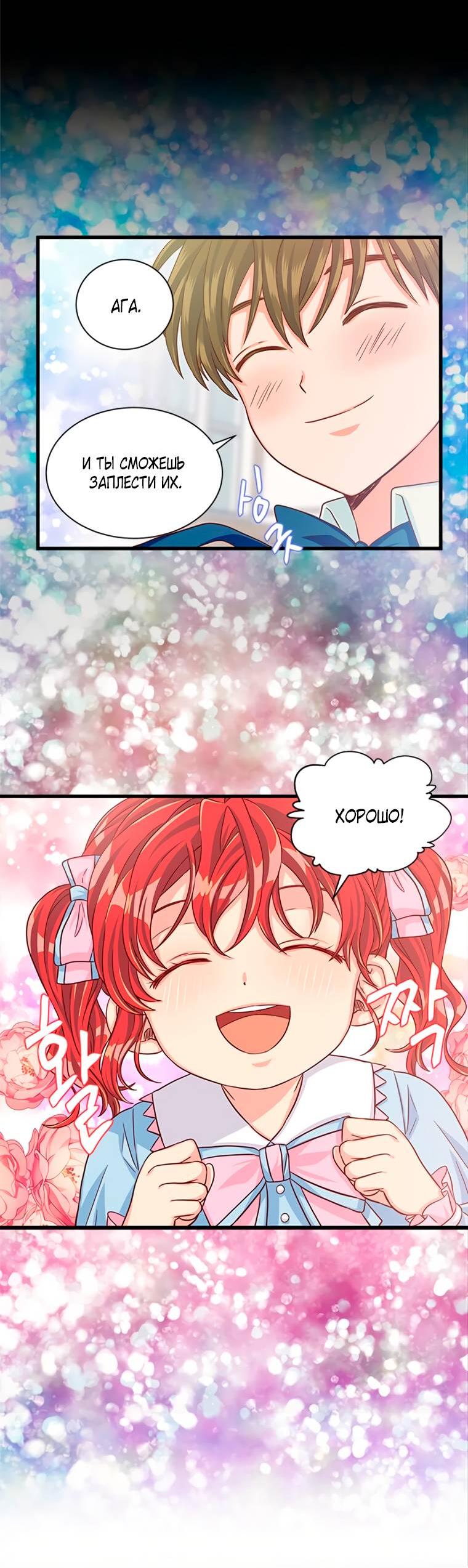 Read Присцилла просит о замужестве Manga Online