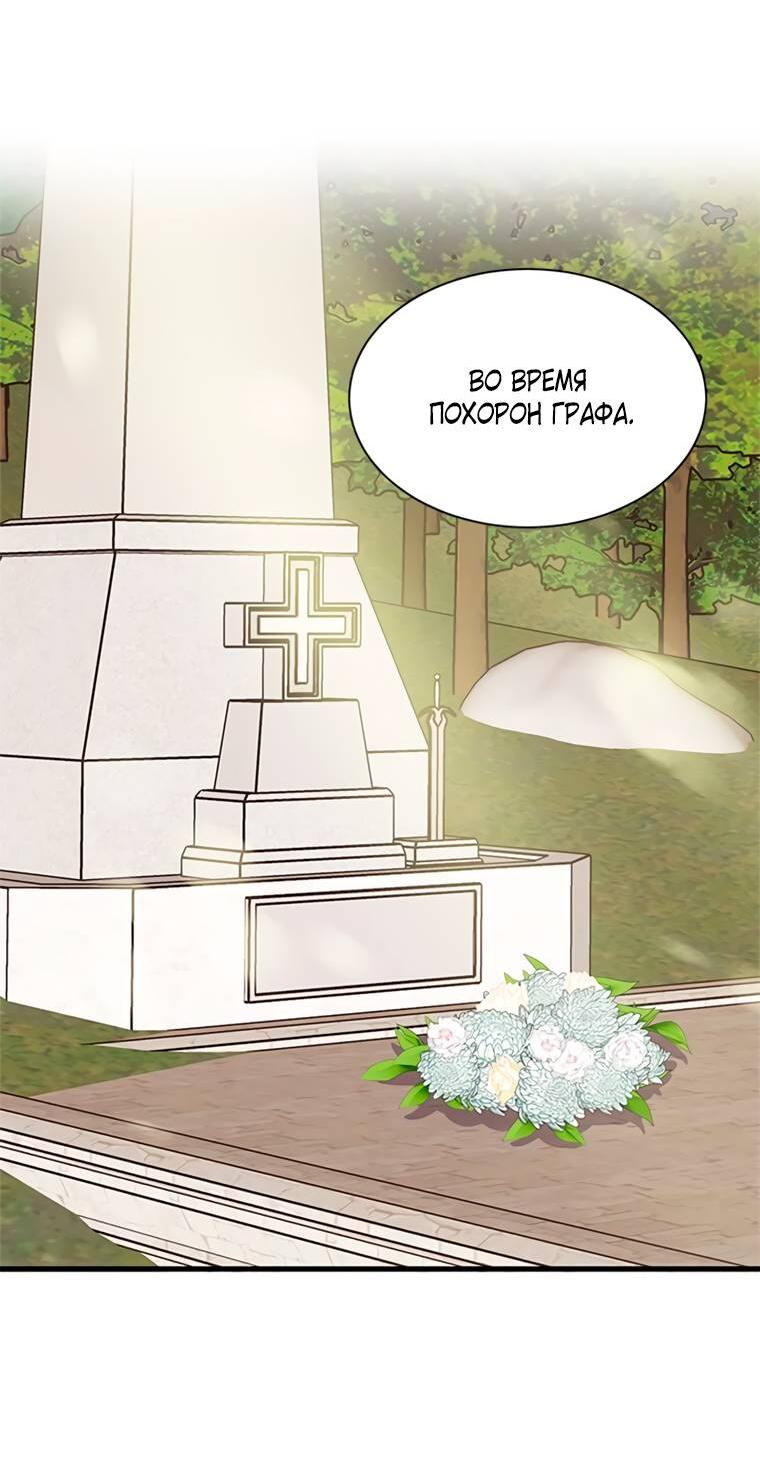 Read Присцилла просит о замужестве Manga Online