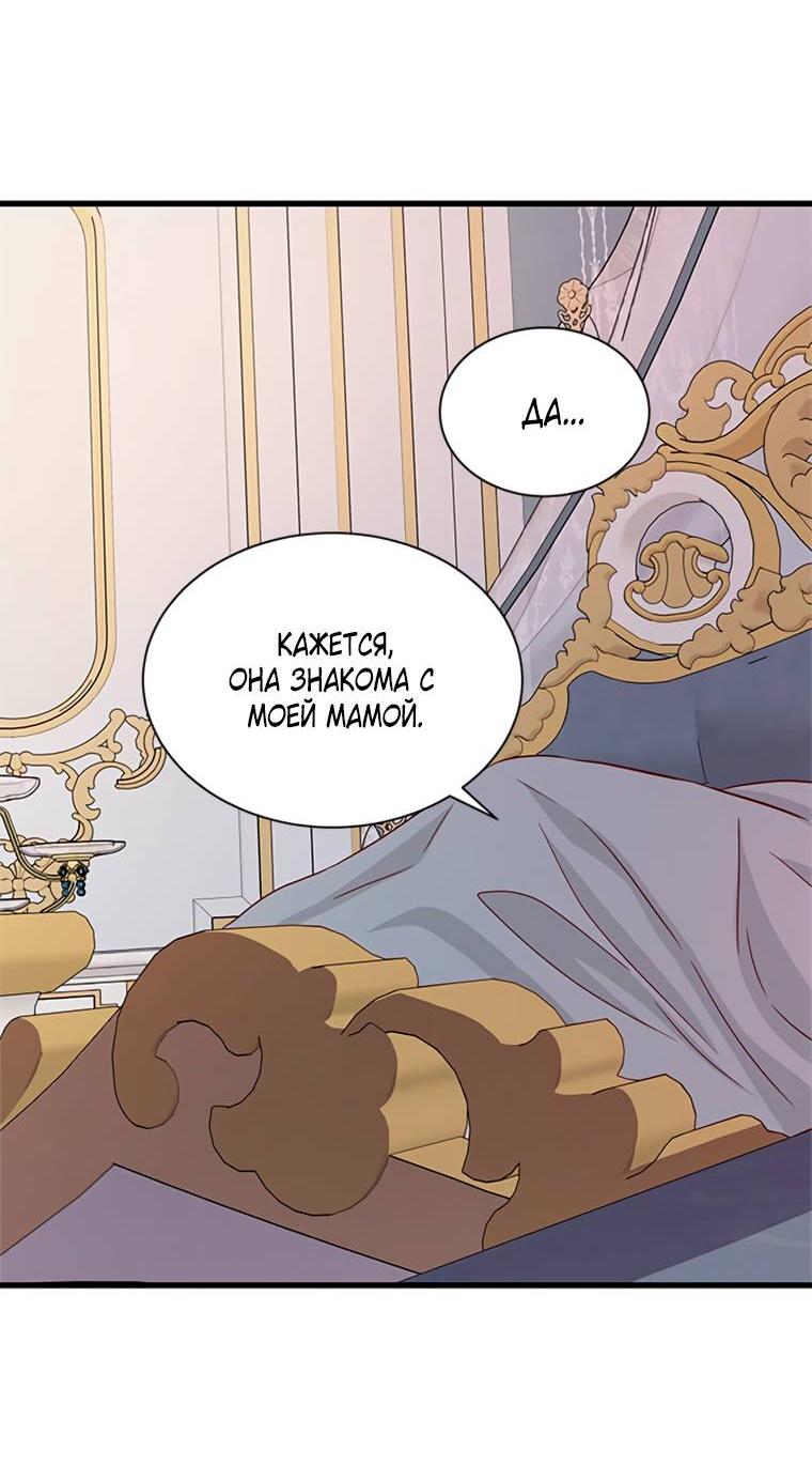 Read Присцилла просит о замужестве Manga Online