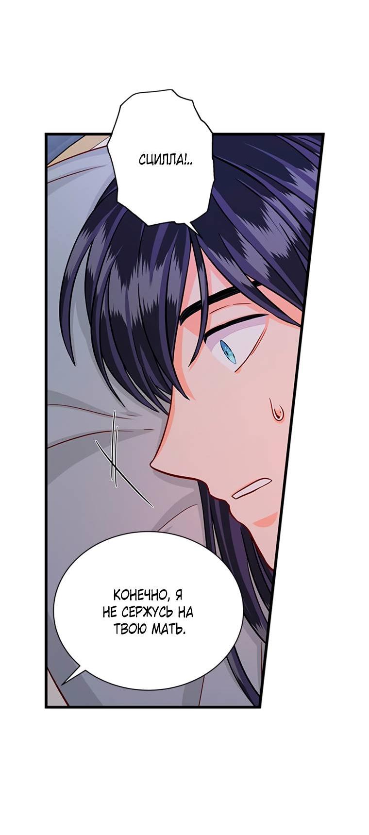 Read Присцилла просит о замужестве Manga Online