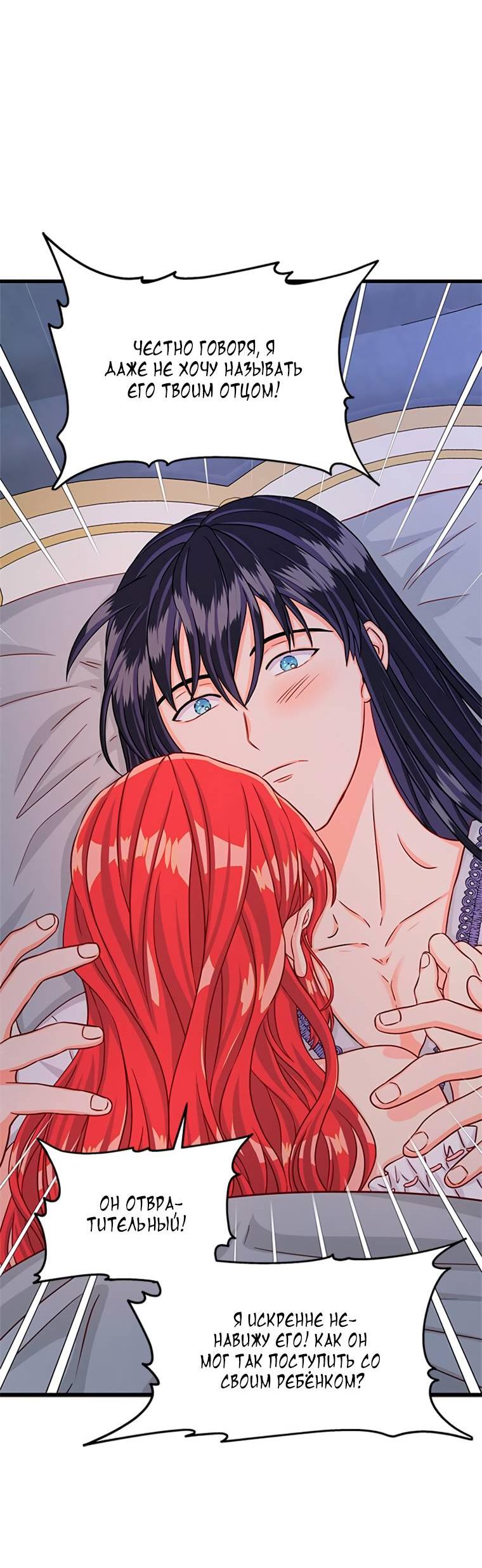 Read Присцилла просит о замужестве Manga Online