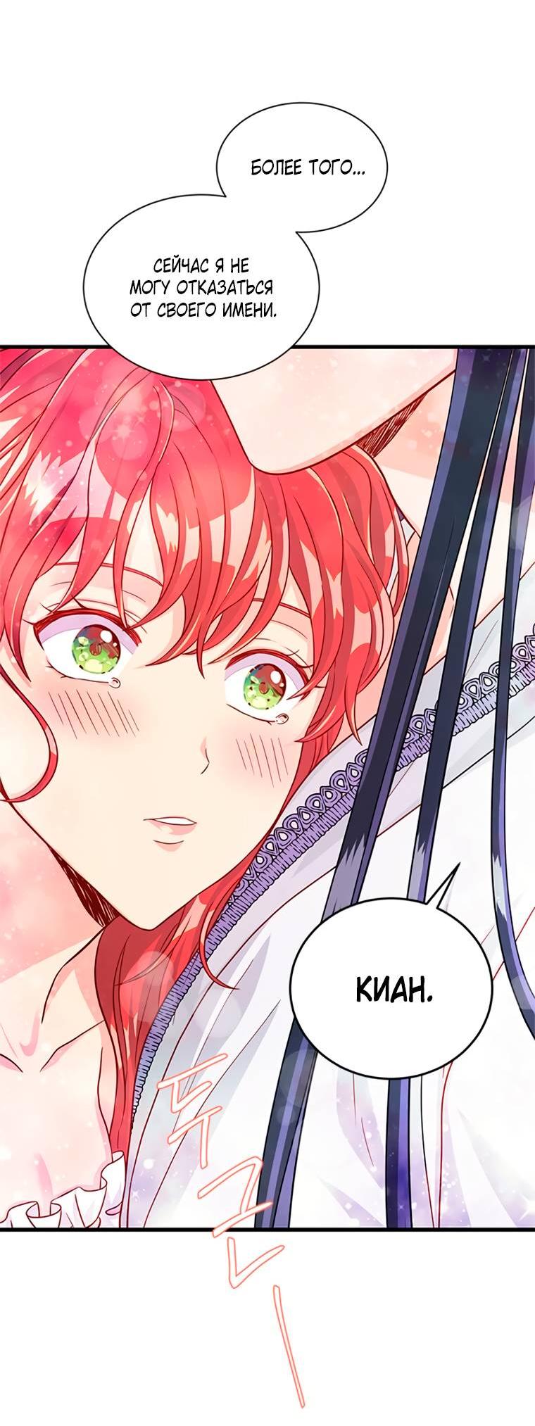 Read Присцилла просит о замужестве Manga Online