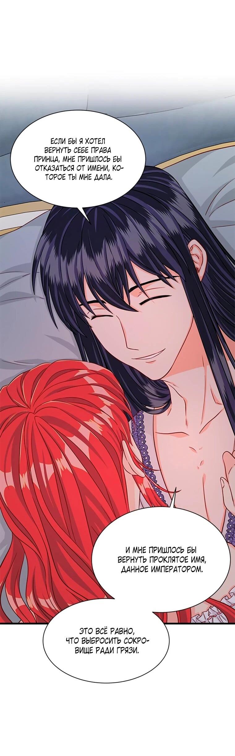 Read Присцилла просит о замужестве Manga Online