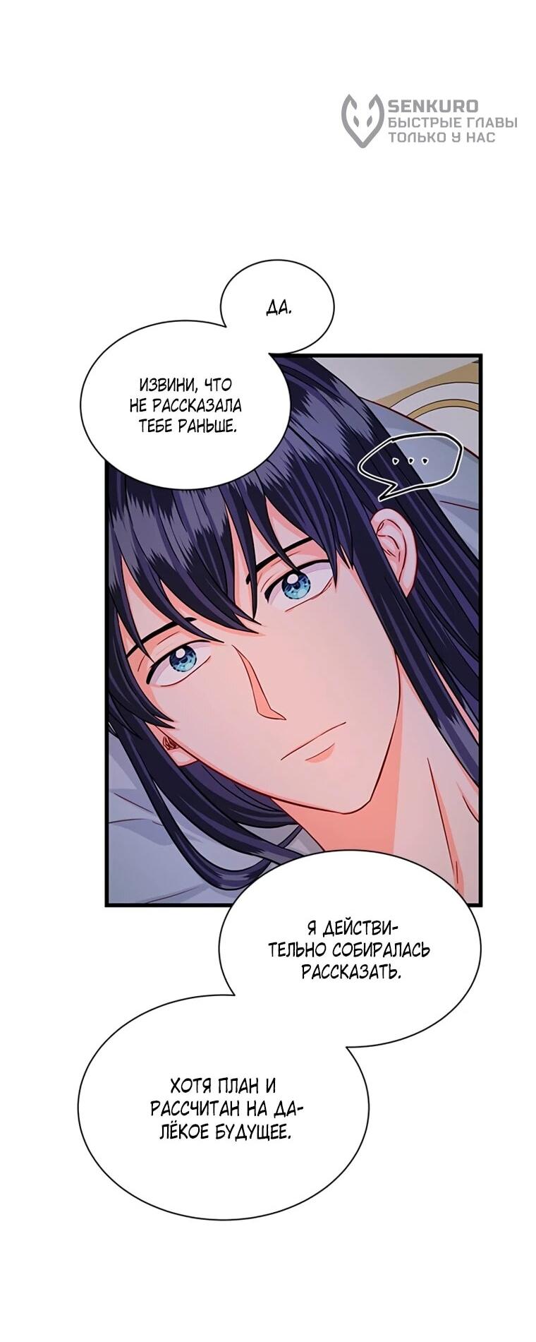 Read Присцилла просит о замужестве Manga Online