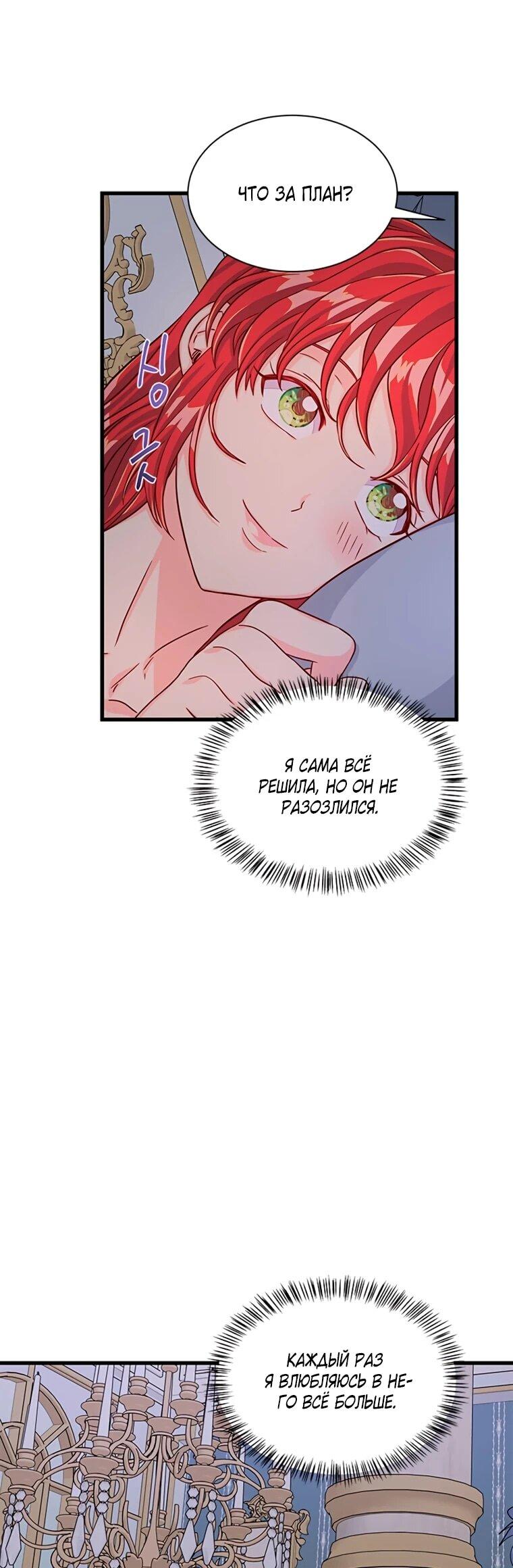 Read Присцилла просит о замужестве Manga Online