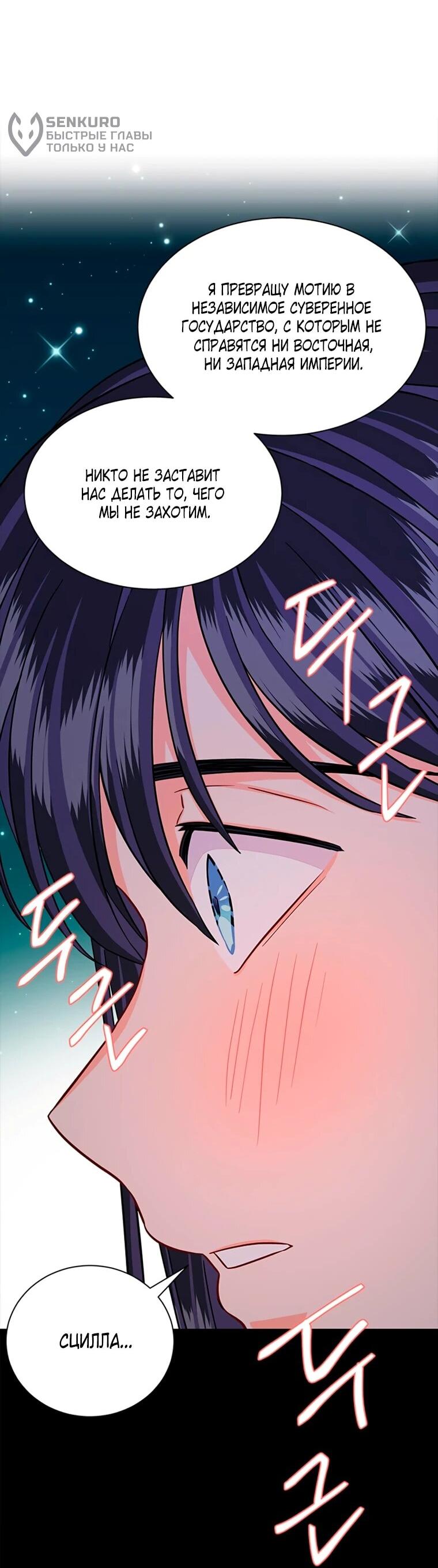 Read Присцилла просит о замужестве Manga Online