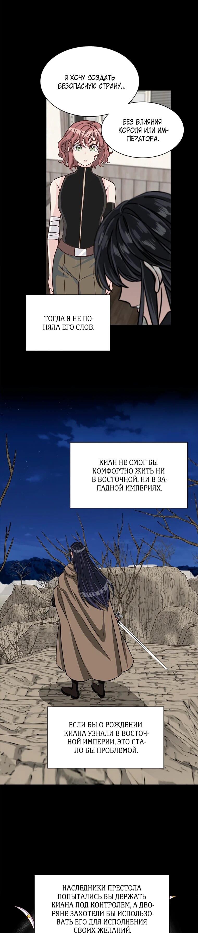 Read Присцилла просит о замужестве Manga Online