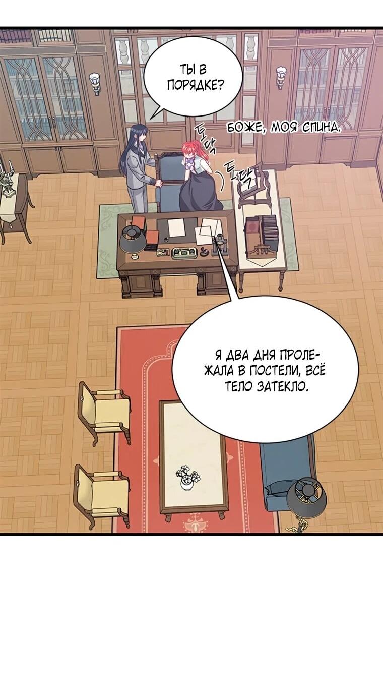 Read Присцилла просит о замужестве Manga Online