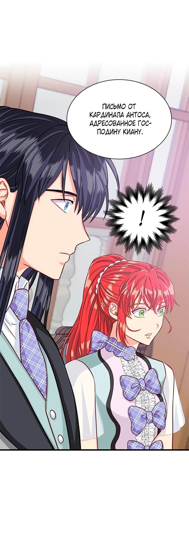 Read Присцилла просит о замужестве Manga Online