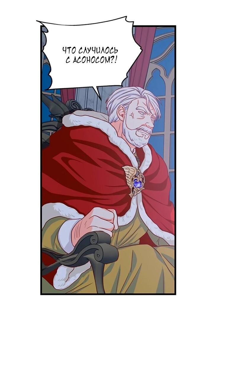 Read Присцилла просит о замужестве Manga Online