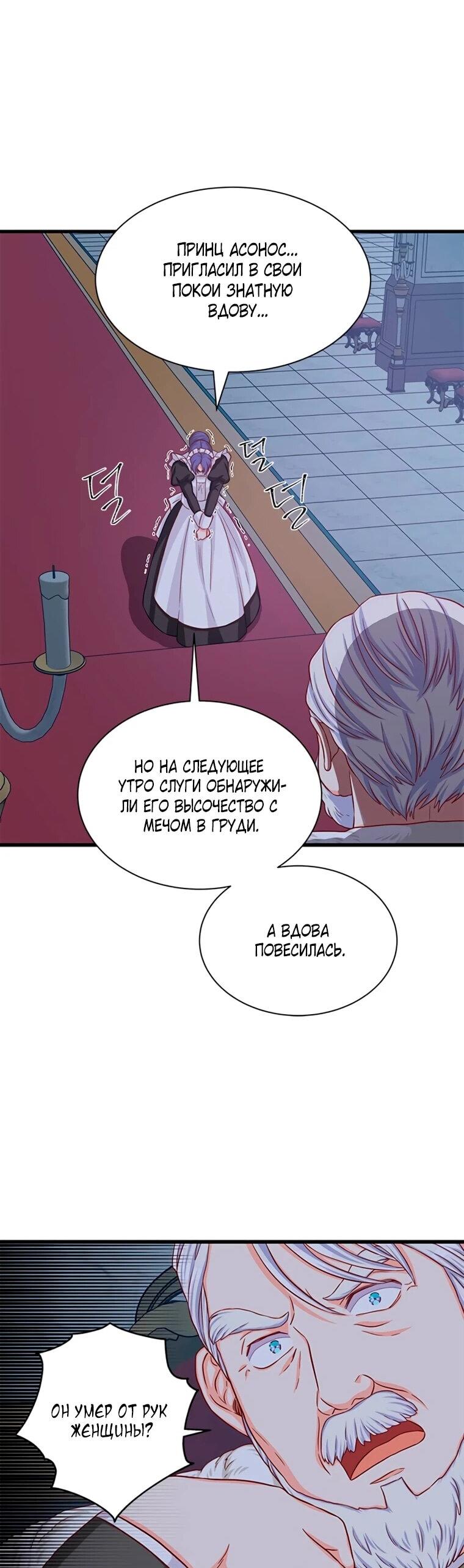 Read Присцилла просит о замужестве Manga Online