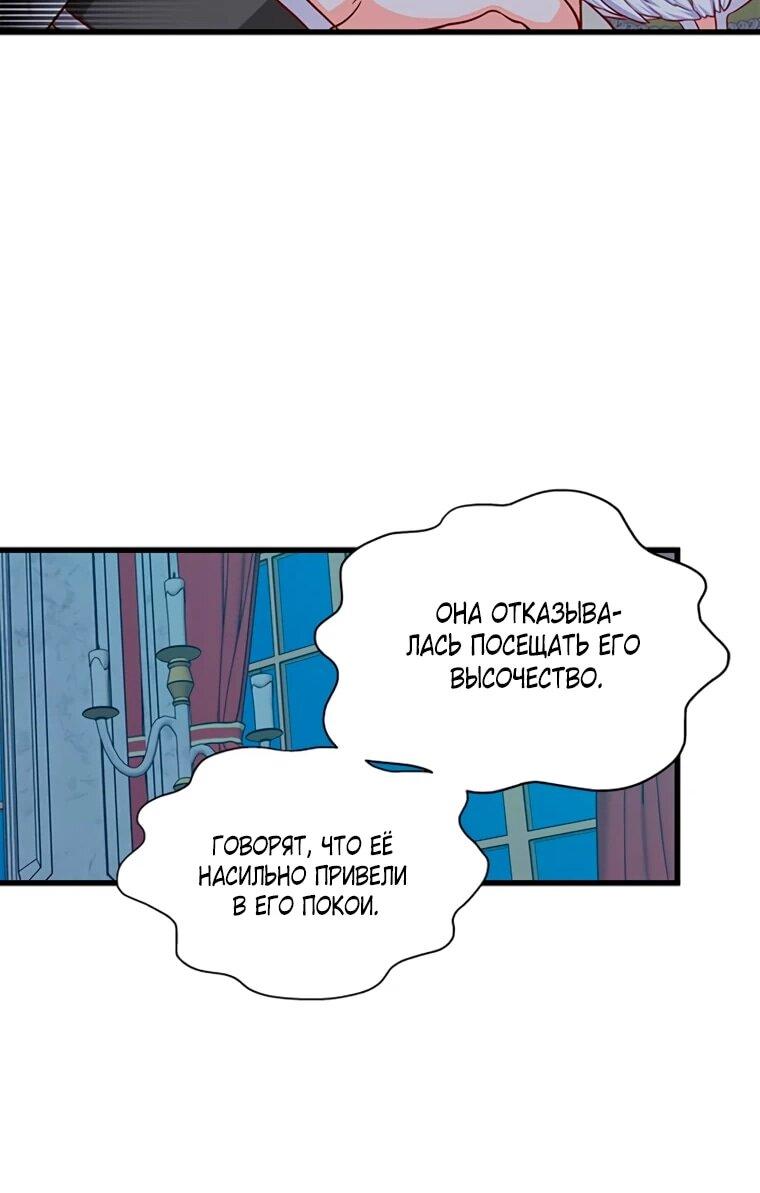 Read Присцилла просит о замужестве Manga Online