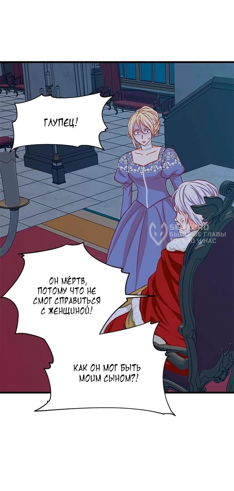 Read Присцилла просит о замужестве Manga Online