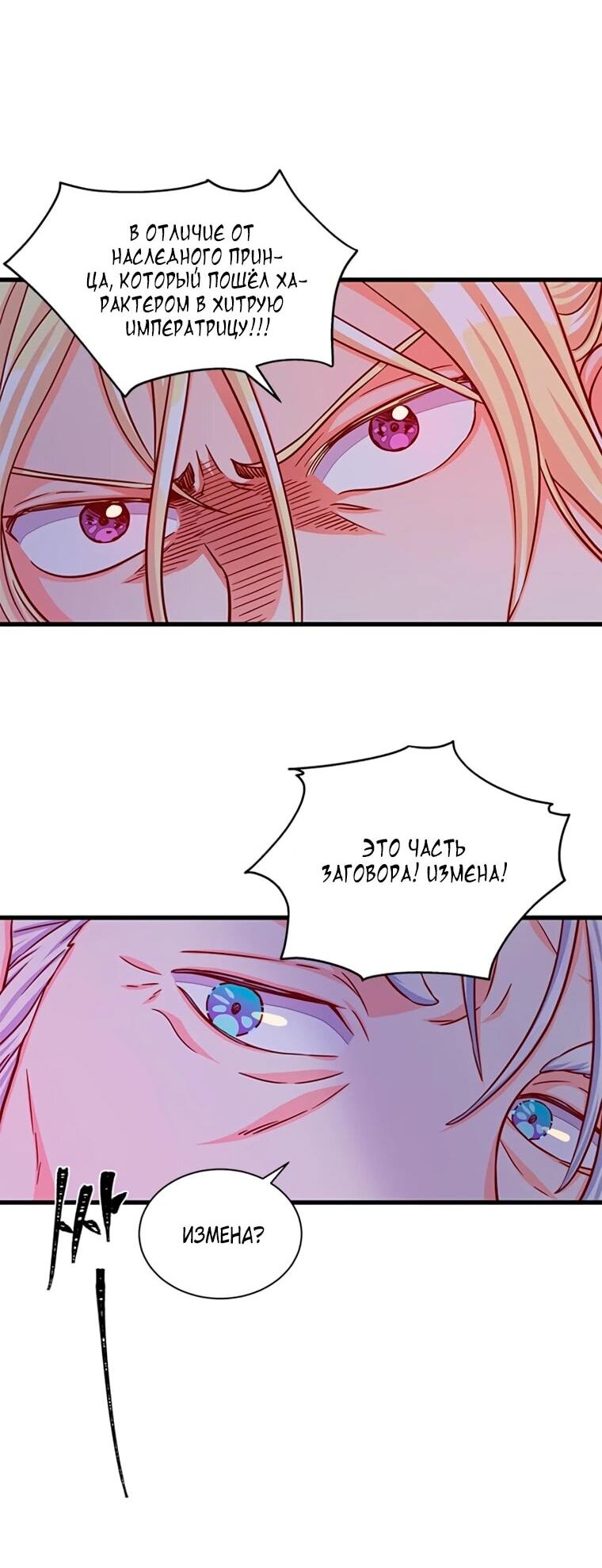 Read Присцилла просит о замужестве Manga Online