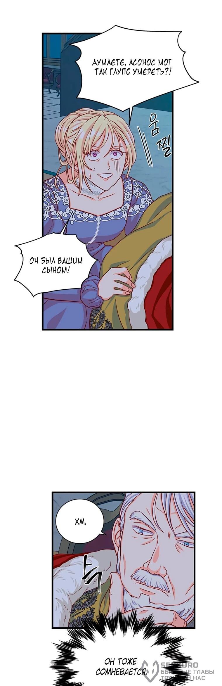 Read Присцилла просит о замужестве Manga Online