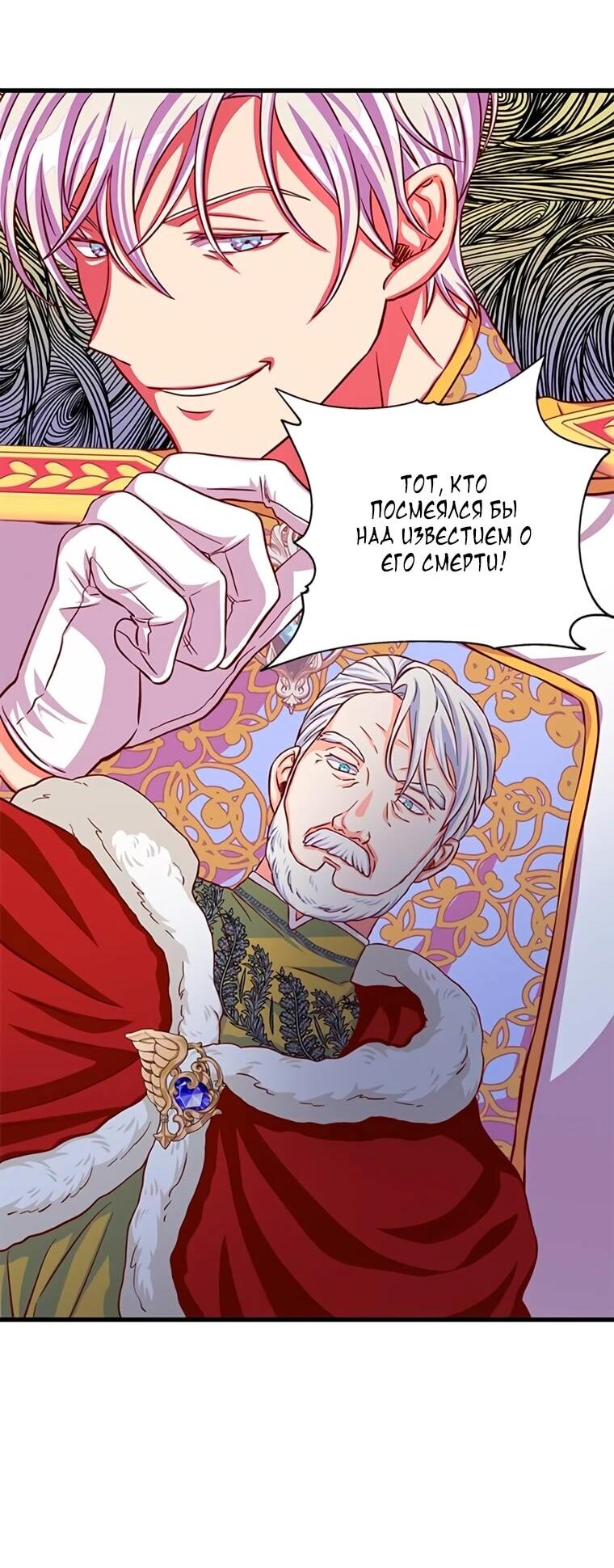 Read Присцилла просит о замужестве Manga Online