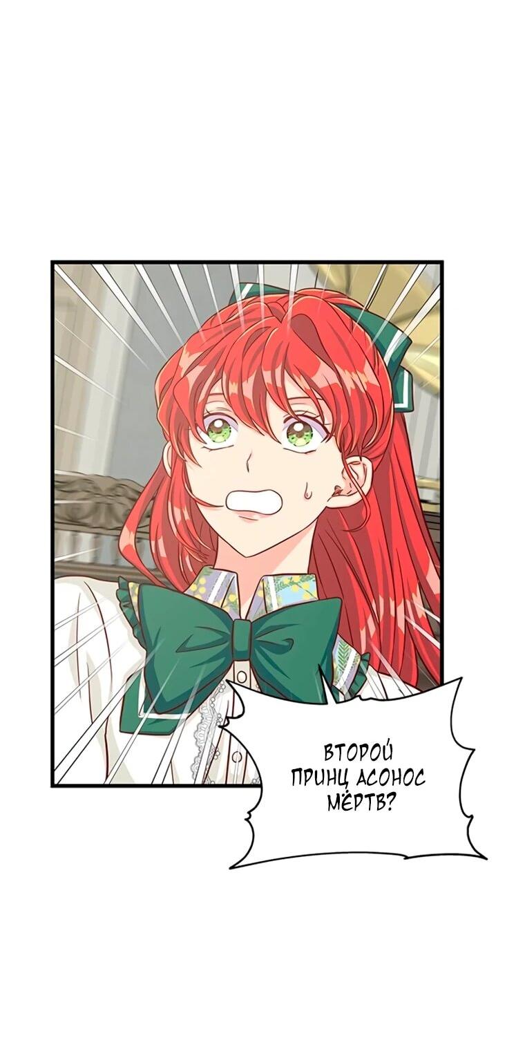 Read Присцилла просит о замужестве Manga Online