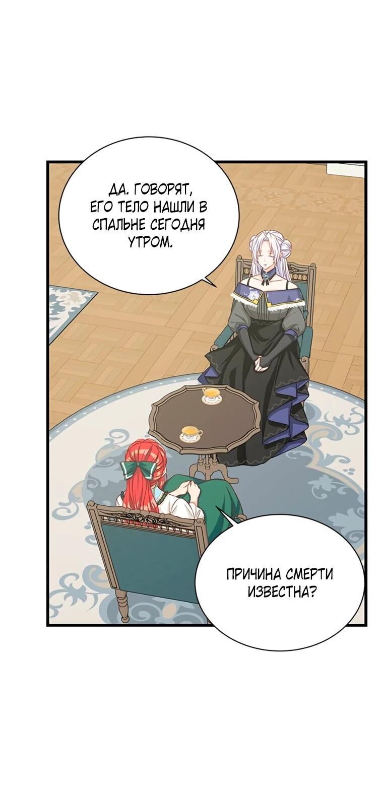 Read Присцилла просит о замужестве Manga Online