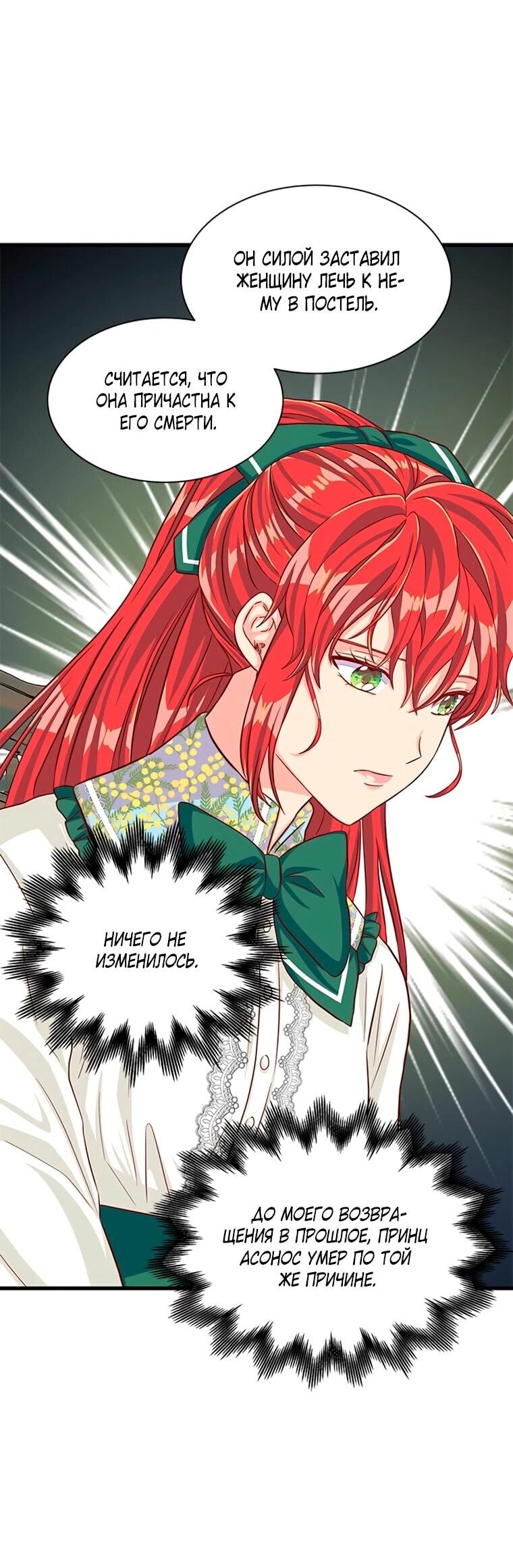 Read Присцилла просит о замужестве Manga Online