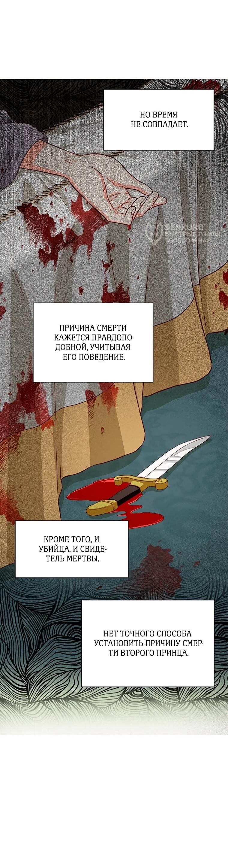 Read Присцилла просит о замужестве Manga Online