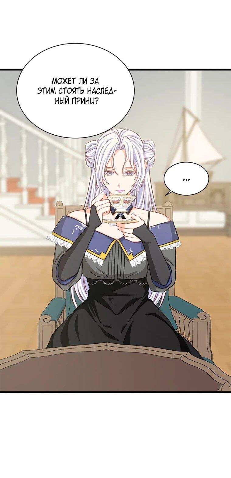 Read Присцилла просит о замужестве Manga Online