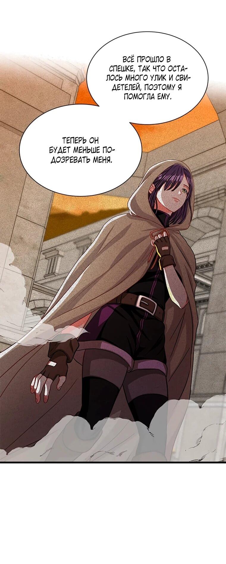 Read Присцилла просит о замужестве Manga Online