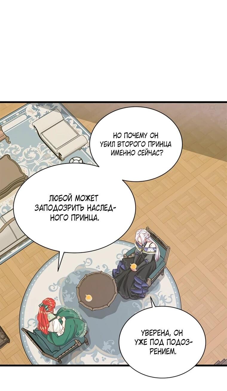 Read Присцилла просит о замужестве Manga Online