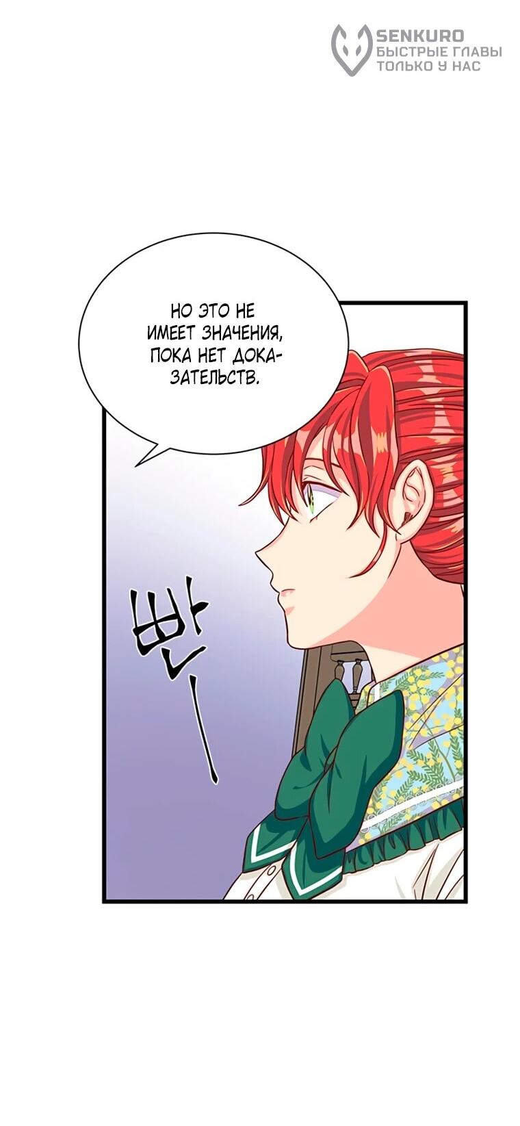 Read Присцилла просит о замужестве Manga Online