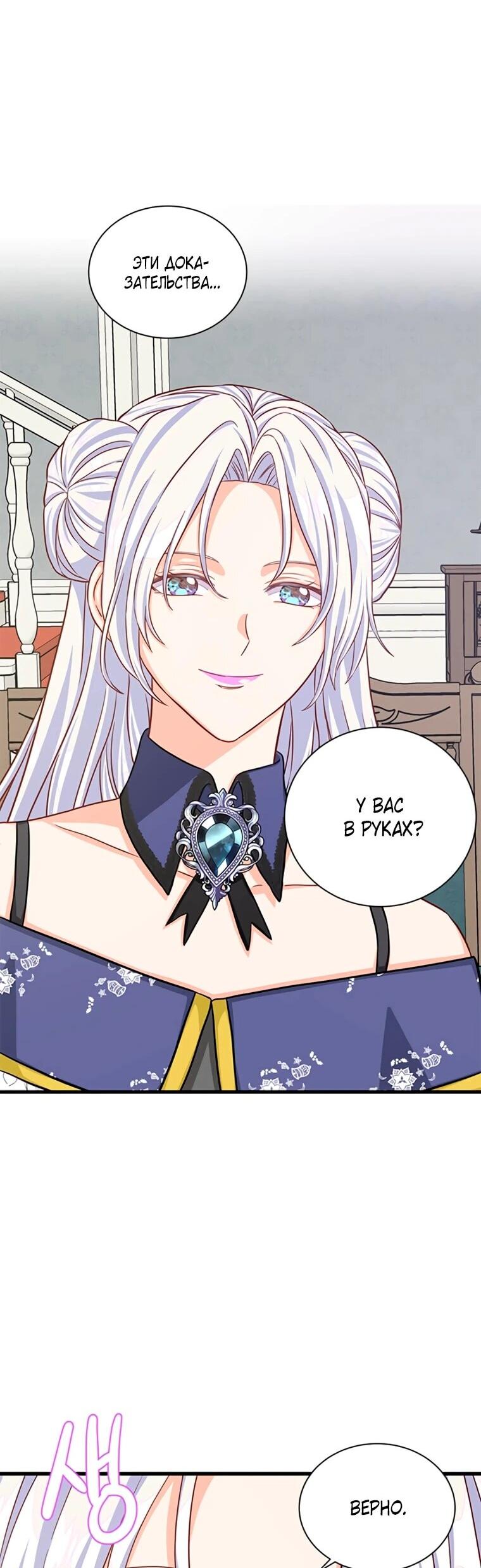 Read Присцилла просит о замужестве Manga Online