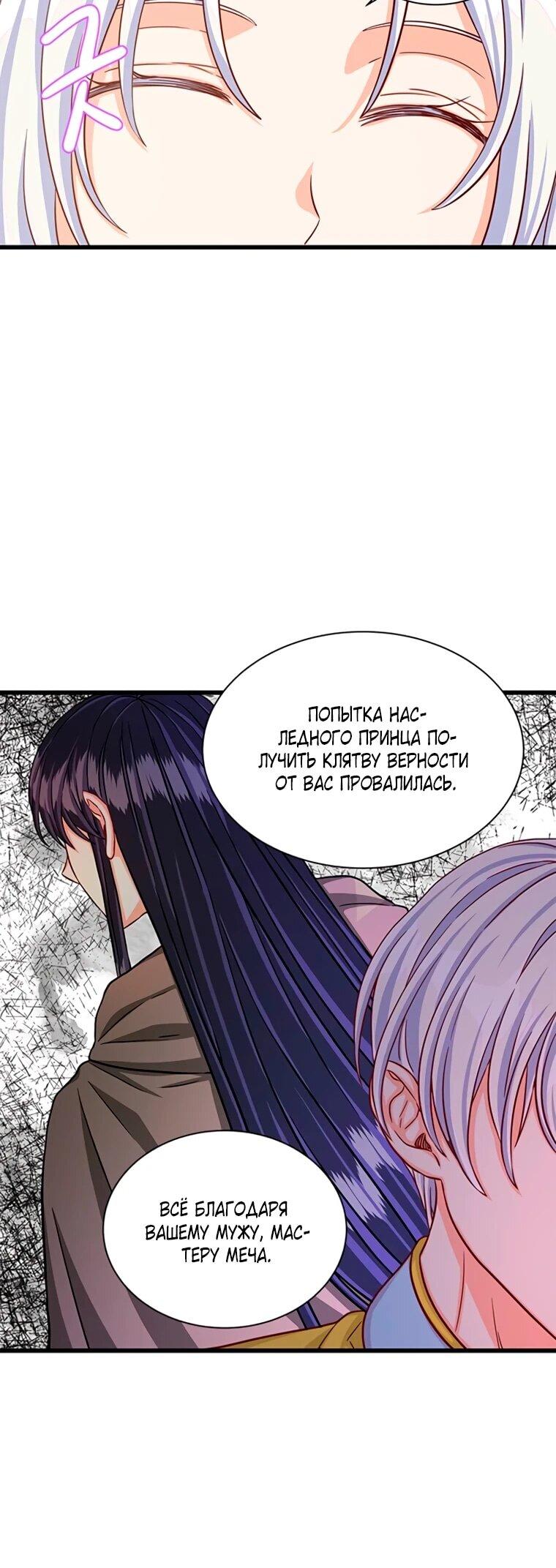 Read Присцилла просит о замужестве Manga Online