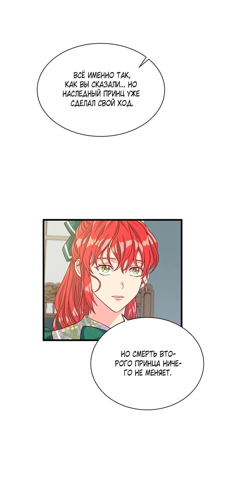 Read Присцилла просит о замужестве Manga Online