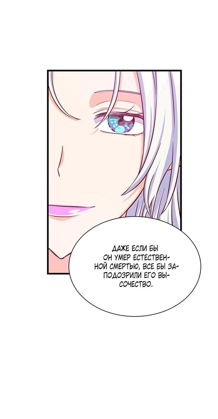 Read Присцилла просит о замужестве Manga Online