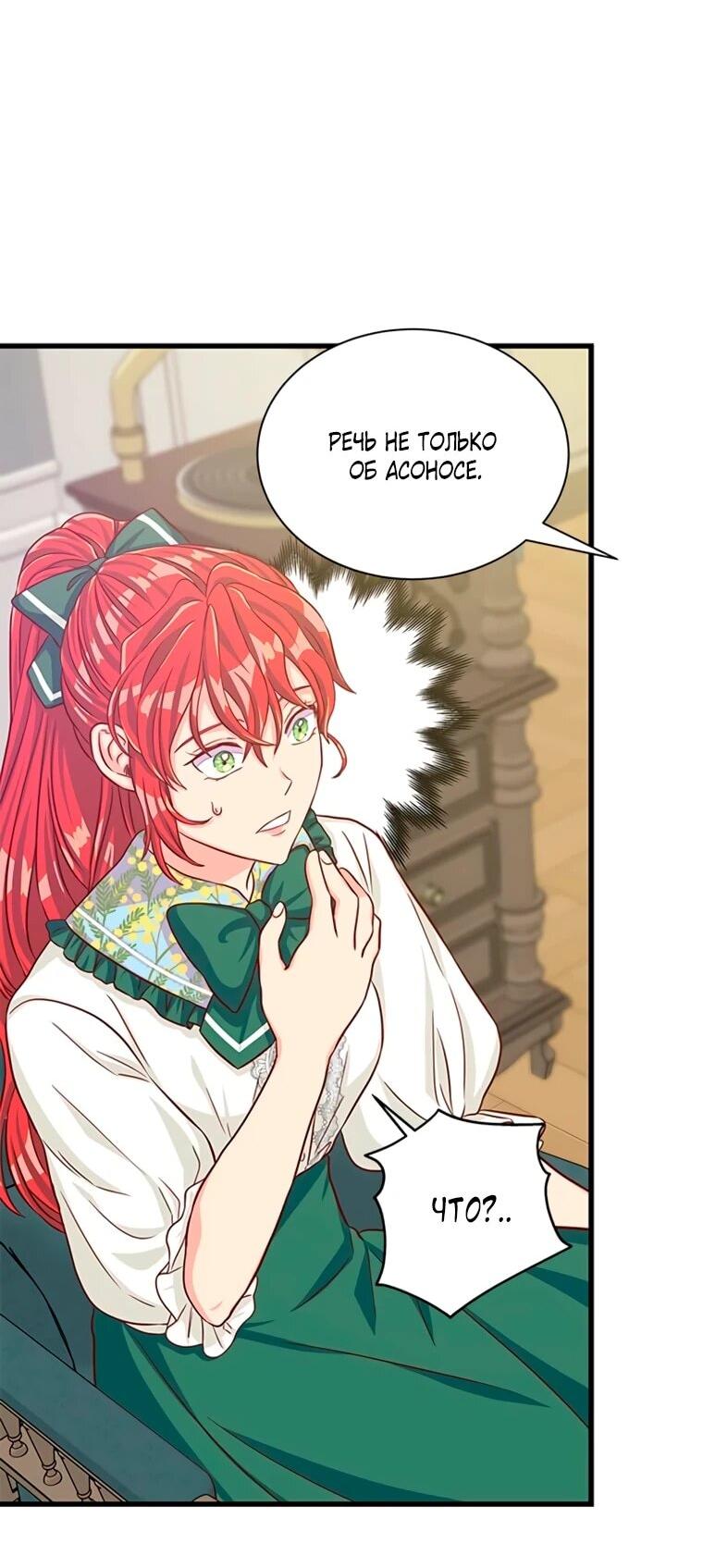 Read Присцилла просит о замужестве Manga Online