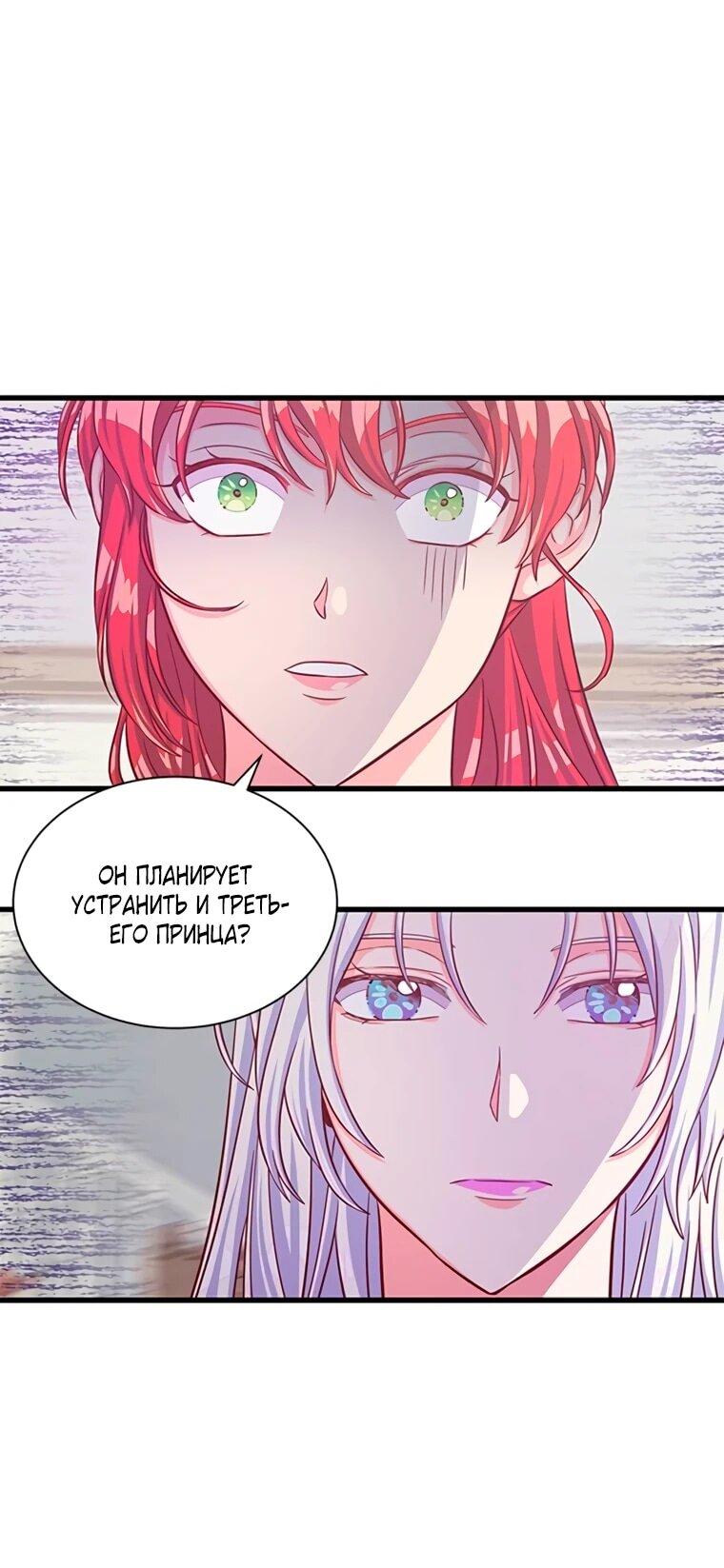 Read Присцилла просит о замужестве Manga Online