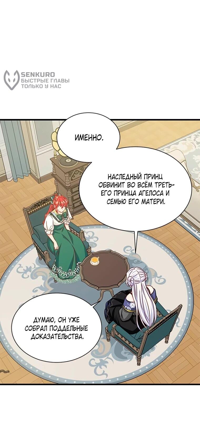 Read Присцилла просит о замужестве Manga Online