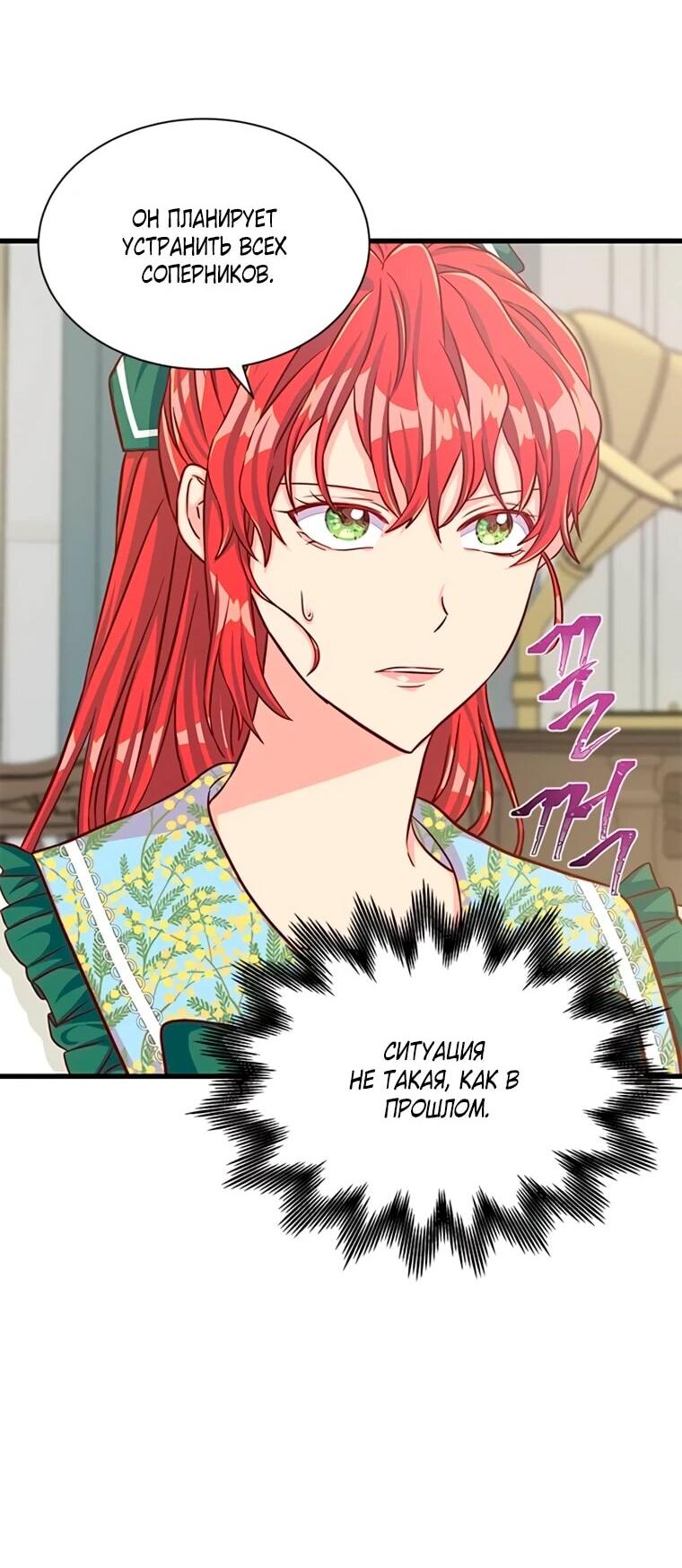 Read Присцилла просит о замужестве Manga Online