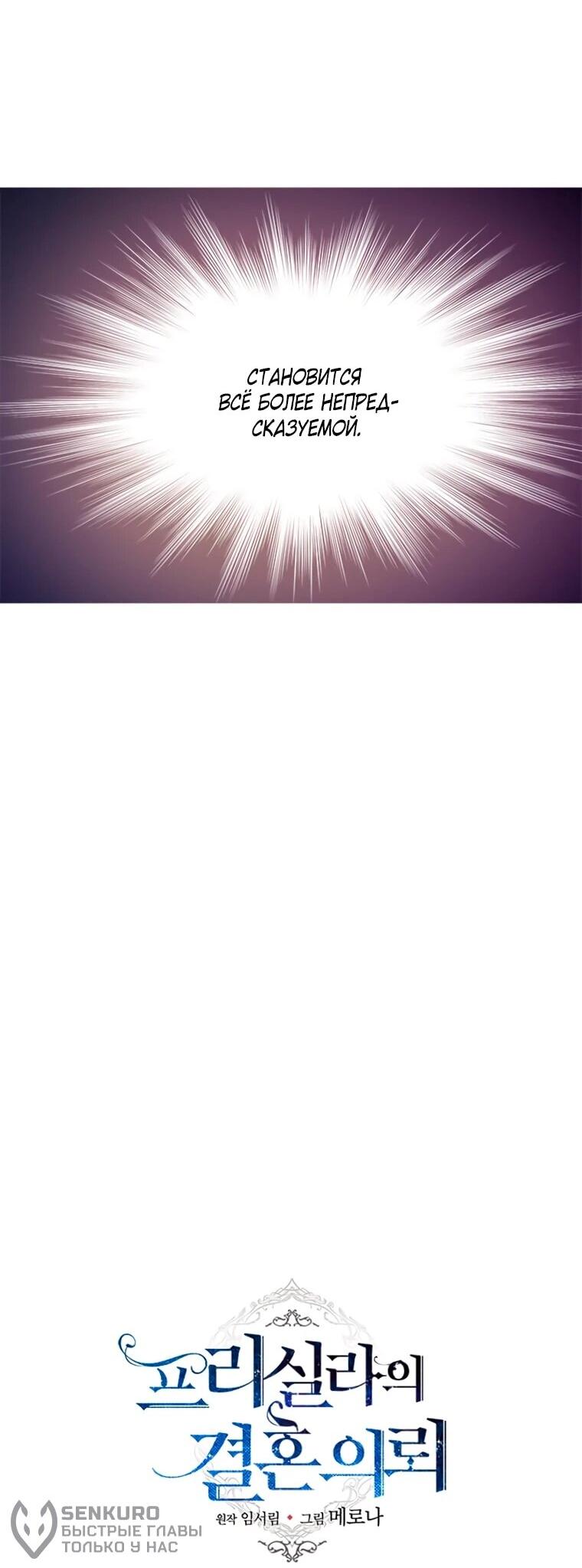 Read Присцилла просит о замужестве Manga Online