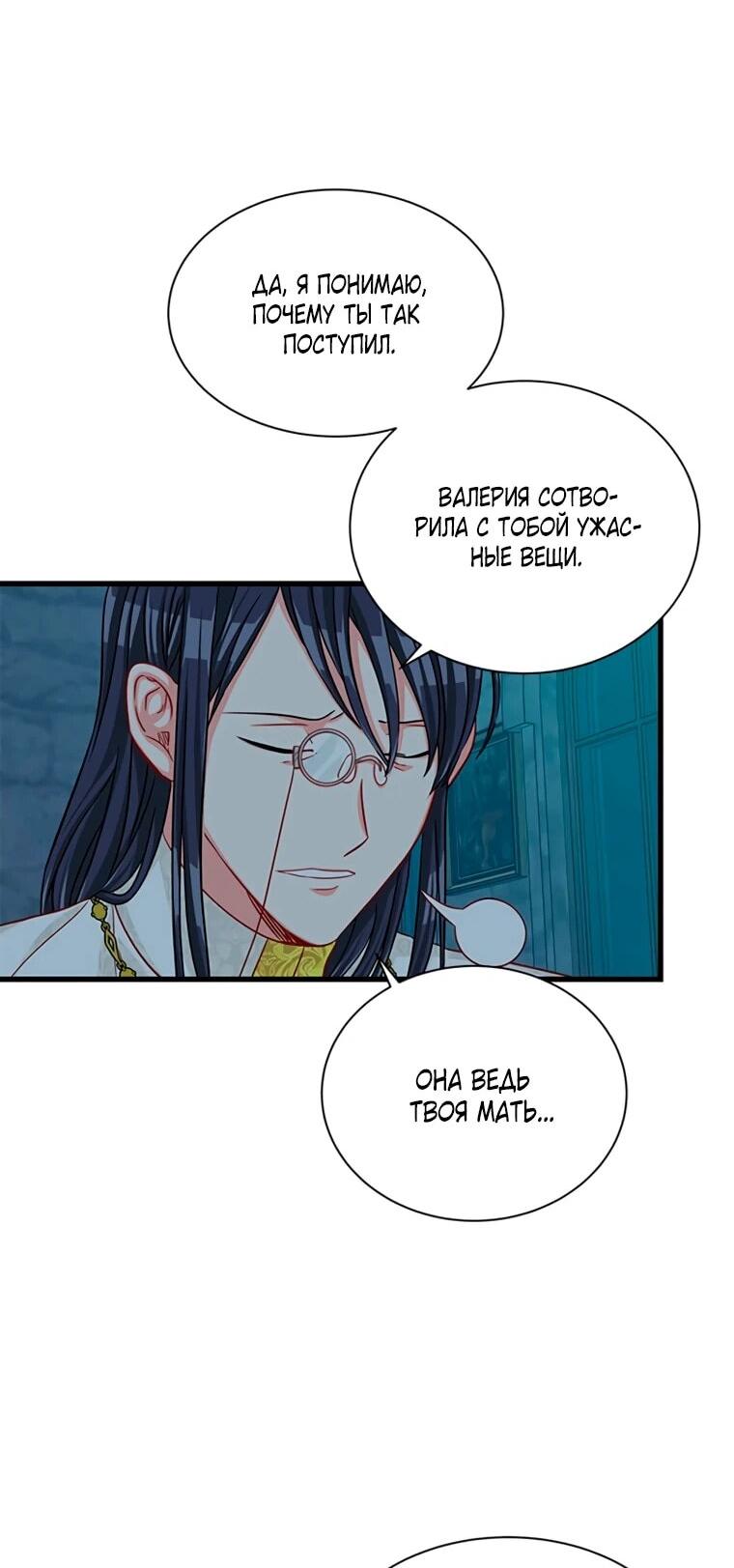 Read Присцилла просит о замужестве Manga Online