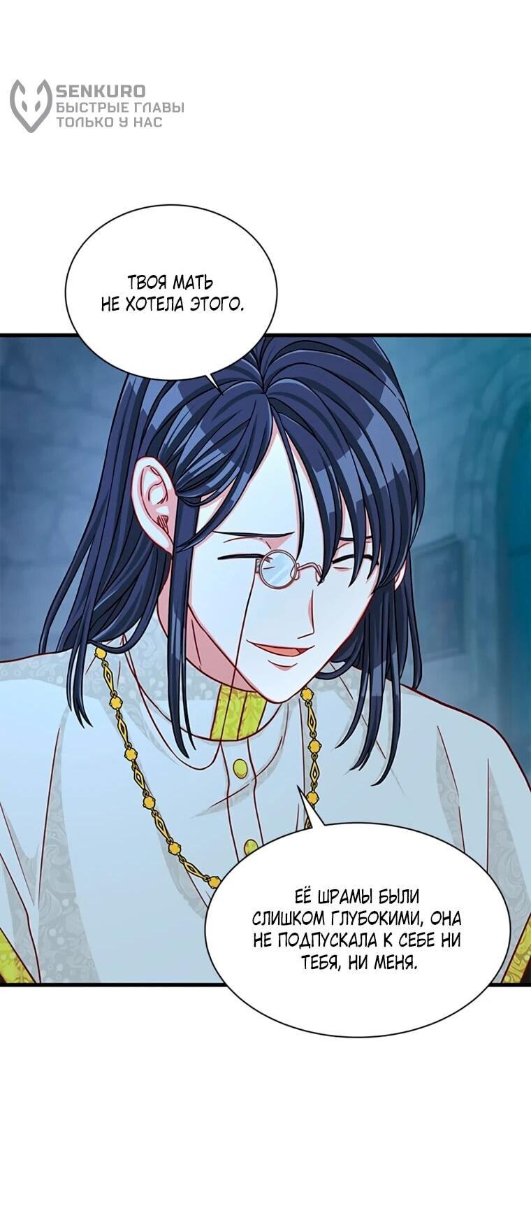 Read Присцилла просит о замужестве Manga Online