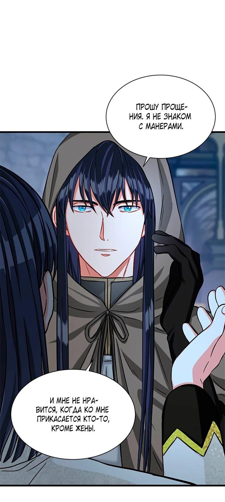 Read Присцилла просит о замужестве Manga Online