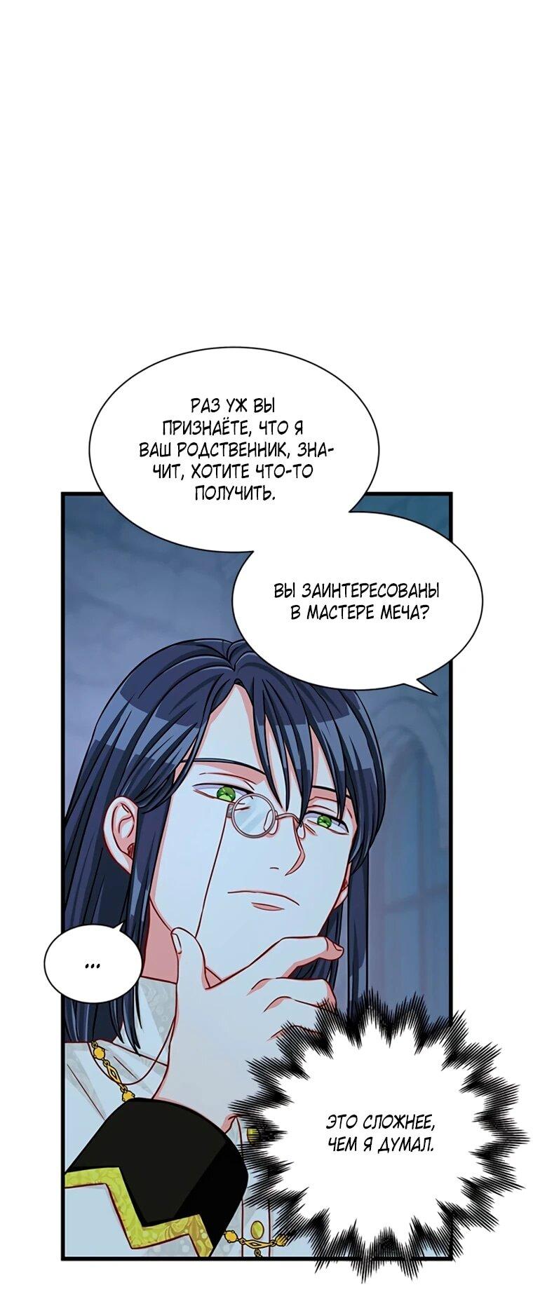 Read Присцилла просит о замужестве Manga Online