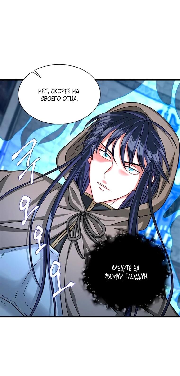 Read Присцилла просит о замужестве Manga Online