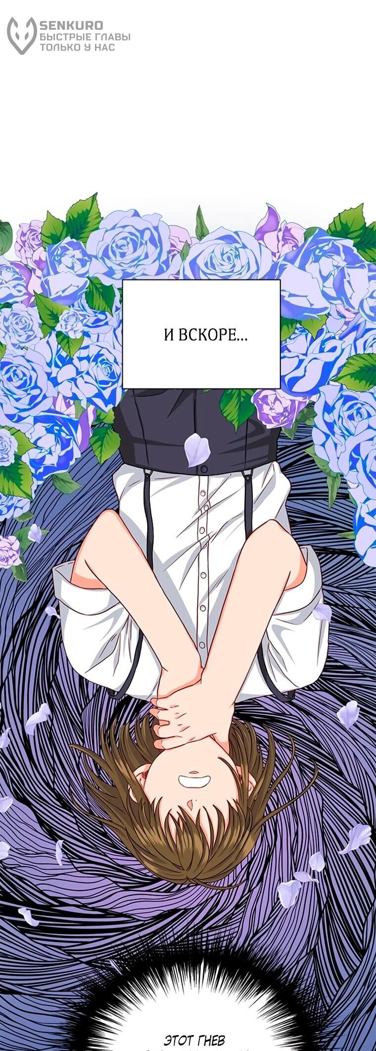 Read Присцилла просит о замужестве Manga Online