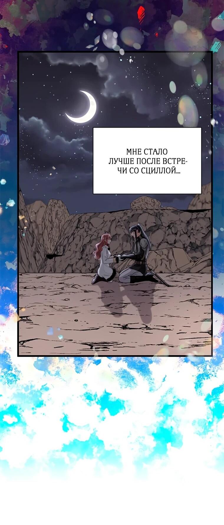 Read Присцилла просит о замужестве Manga Online