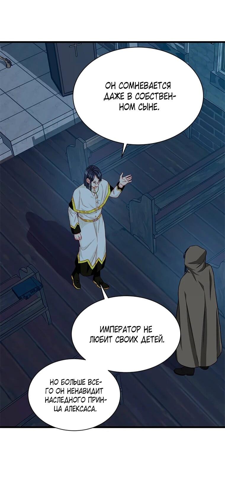 Read Присцилла просит о замужестве Manga Online