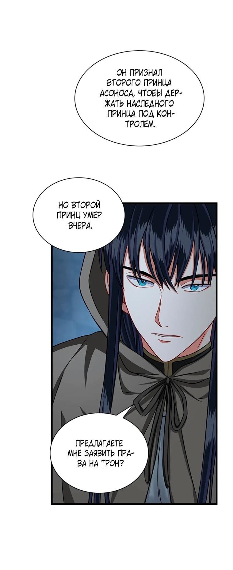 Read Присцилла просит о замужестве Manga Online